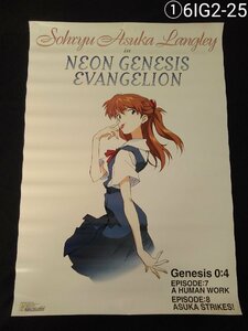 ポスター 新世紀エヴァンゲリオン Genesis0:4 惣流・アスカ・ラングレー B2サイズ アニメ 6IG2-25E