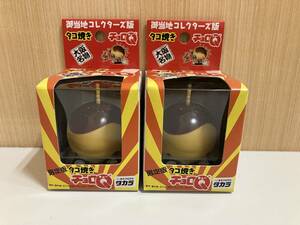 ☆　未使用品　2台まとめ売り　タカラ　御当地コレクターズ版【大阪名物 限定版 タコ焼き チョロQ】　管BAR