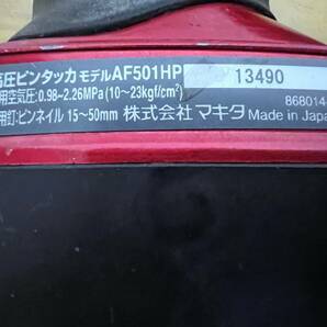 ※ジャンク品 動作未確認 makita マキタ 高圧ピンタッカ AF501HP 管240326 BGFAの画像5
