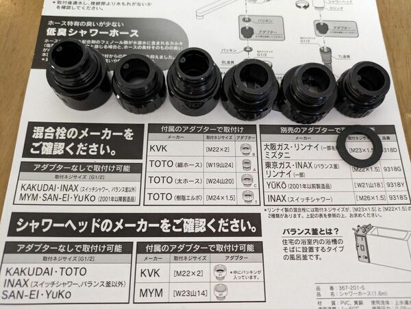 カクダイ　シャワーヘッドのアダプタ　KAKUDAI