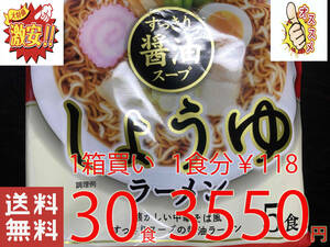  super-discount 1 box buying 30 meal ultra .. neat soy sauce soup soup ...... higasi maru manufacture nationwide free shipping 331