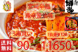  popular super-discount ultra .. ultra . recommendation shining star tea rumela great popularity Miyazaki . noodle ramen nationwide free shipping 31090