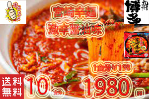  popular super-discount ultra .. ultra . recommendation shining star tea rumela great popularity Miyazaki . noodle ramen nationwide free shipping 318