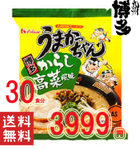  great special price limited amount 30 meal minute 1 box buying Hakata .. super standard .... Chan .. height ..... taste popular recommendation ramen 28