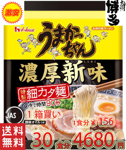 1 box buying 30 meal minute debut . thickness new taste pig . ramen .... Chan ....-. coupon .. Point .. nationwide free shipping 312