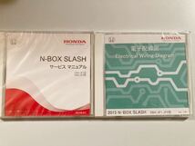 N-BOX SLASH サービスマニュアル/電子配線図_画像1