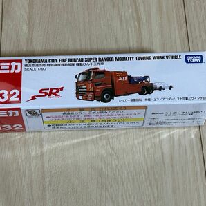 【新品】横浜市消防局 特別高度救助部隊 機動けん引工作車 （1/1280スケール ロングタイプトミカ No.132 981695）