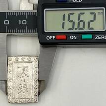 #1992V4 一分銀 古銭 硬貨 銀貨 骨董品 日本古銭 メダル アンティーク 真贋不明_画像7