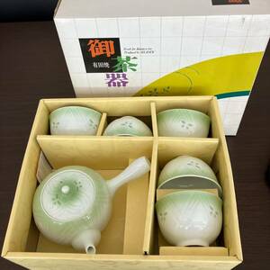 #2125 未使用 有田焼 友右エ門 ほたる彫 茶器セット 湯呑5客+急須 シャディ 和食器 陶器 日本茶器 工芸 