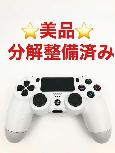 美品 PS4 コントローラー 純正 DUALSHOCK4 ホワイト　A-883