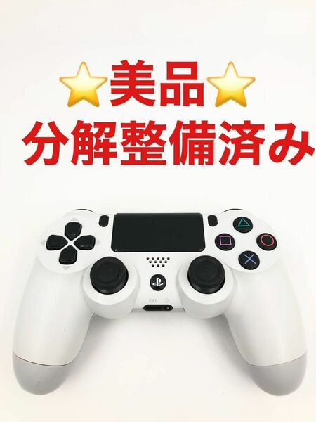 美品 PS4 コントローラー 純正 DUALSHOCK4 ホワイト　A-331