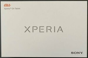 SONY Xperia Z4 Tablet SOT31 元箱付