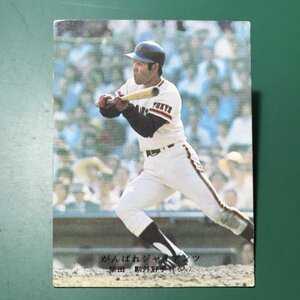 1976年　カルビー　プロ野球カード　76年　226番　巨人　柴田　　【Ｄ87】