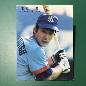 1978年　カルビー　プロ野球カード　78年　ヤクルト　若松　小さい巨人という言葉が～　【Ｄ87】