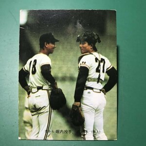 1973年　カルビー　プロ野球カード　73年　旗版　39番　巨人　堀内・森　　　【D87】