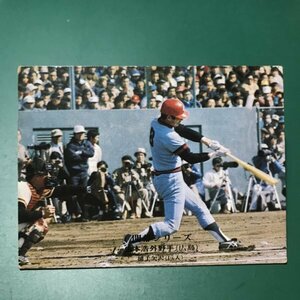 1975年　カルビー　プロ野球カード　75年　673番　広島　山本　　　【D-87】