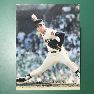 1976年　カルビー　プロ野球カード　76年　261番　巨人　小川　　　【D87】