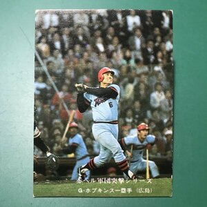 1976年　カルビー　プロ野球カード　76年　297番　広島　ホプキンス　　　【D87】