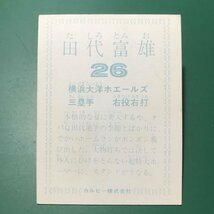 1978年　カルビー　プロ野球カード　78年　大洋　田代　※本格的な夏に突入するや～　　　【D87】_画像2