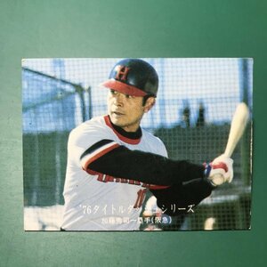 1976年　カルビー　プロ野球カード　76年　1214番　阪急　加藤　　 【C82】