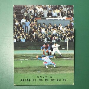 1974年　カルビー　プロ野球カード　74年　412番　中日・星野　巨人・長島　 【C79】