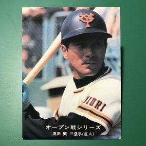 1977年　カルビー　プロ野球カード　77年　159番　巨人　高田　　　　【982】