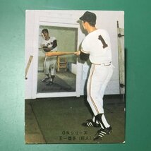 1974年　カルビー　プロ野球カード　74年　405番　巨人　王貞治　　　　　【C78】_画像1