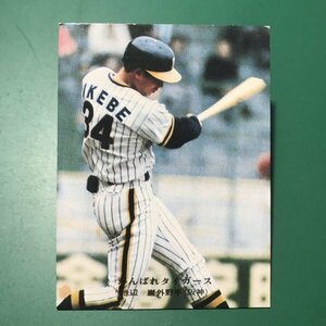 1976年　カルビー　プロ野球カード　76年　258番　阪神　池辺　　　　　【C78】