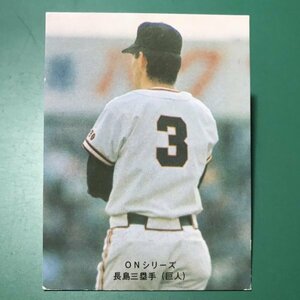 1974年　カルビー　プロ野球カード　74年　398番　巨人　長島　　　　【C78】