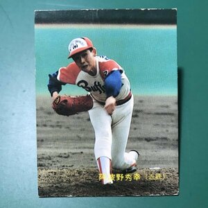 1989年　カルビー　プロ野球カード　89年　212番　近鉄　阿波野　レアブロック　※傷・汚れ多めです　　　【A92】