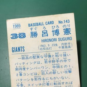 1989年 カルビー プロ野球カード 89年 143番 巨人 勝呂 レアブロック ※傷・汚れ多めです   【A92】の画像3