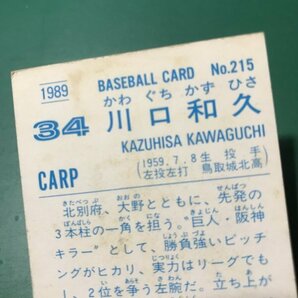 1989年 カルビー プロ野球カード 89年 215番 広島 川口 レアブロック ※傷・汚れ多めです   【A92】の画像3