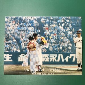 1976年　カルビー　プロ野球カード　76年　1267番　巨人　長島　　　【A9】