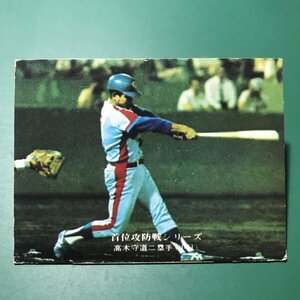 1976年　カルビー　プロ野球カード　76年　242番　中日　高木　　　　【E7】