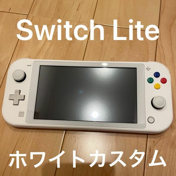 Nintendo Switch Lite ホワイトカスタム
