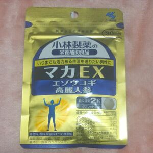 小林製薬 マカEX エゾウコギ 高麗人参　☆新品未開封品