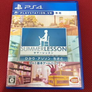 【PS4】 サマーレッスン:ひかり・アリソン・ちさと 3 in 1 基本ゲームパック