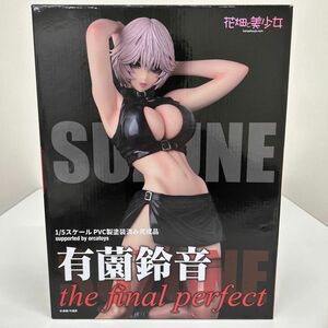 寄性獣医・鈴音有薗鈴音thefinalperfect：ver_Noir1_5完成品フィギュア