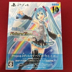 【PS4】 初音ミク Project DIVA Future Tone DX メモリアルパック　限定版　特典付き