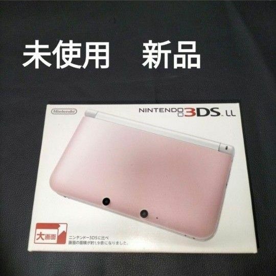 3DSLL 未使用　新品　ピンクホワイト　