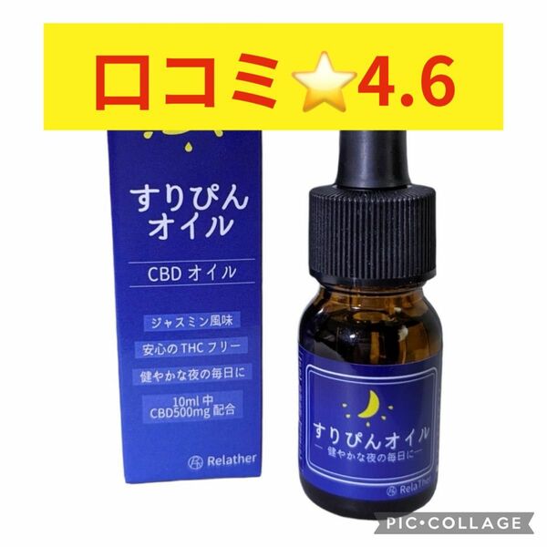 緊急SALE CBDオイル 5%