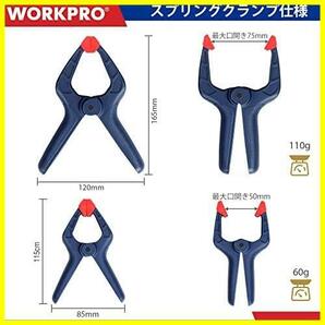 【限定！特価！】 WORKPRO ミニ Ｆクランプ スプリングクランプ 8点セット F型 クイックバークランプ 120mm 最大締付力約23kgの画像3