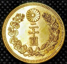 おたから(珍品)新20円金貨 昭和7年 直径約28.8ミリ アンティーク コレクター収集品 研究資料 珍品　良品_画像2