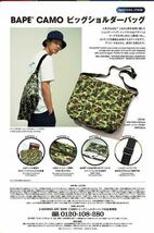 BAPE◆A BATHING APE／迷彩カモ◆ア ベイシング エイプ◆ビッグショルダーバッグ◆CAMO／カモ／付録ノベルティ_画像7