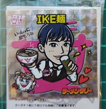 マイナーシール ラーメンラリー シール ラーメン女子博2018 森本聡子 IKE麺 つけ麺道癒庵 （ネギコポ グリーンハウス ビックリマン 風）_画像2