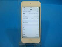 Apple iPod touch 第7世代 32GB シルバー バッテリー良好 MVHV2J/A - Tag 03G24_画像7