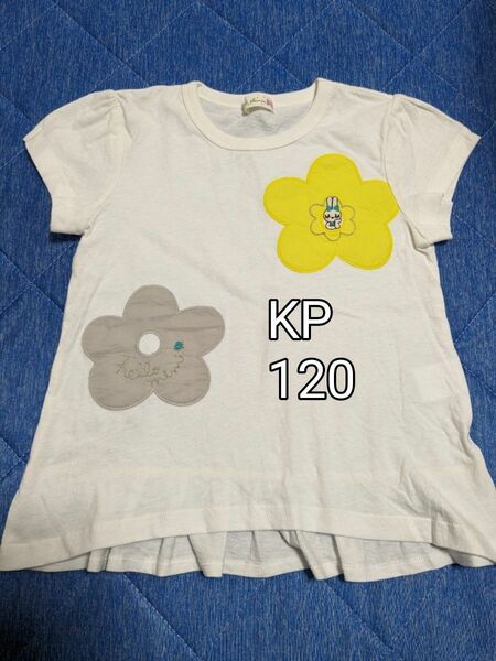 ★未使用★ KP 120cm