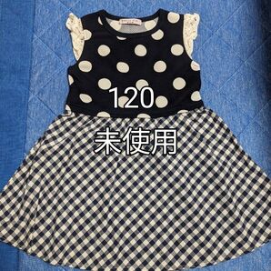 120cm ワンピース