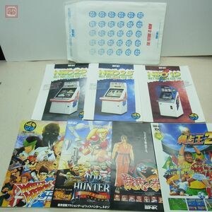 チラシセット エスエヌケイ/SNK MVS ネオジオ NEOGEO パンフレット フライヤー 封筒付き【20