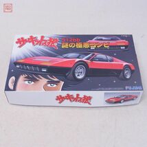 未組立 フジミ 1/24 サーキットの狼 フェラーリ 512bb 謎の極悪コンビ FUJIMI FERRARI【20_画像1